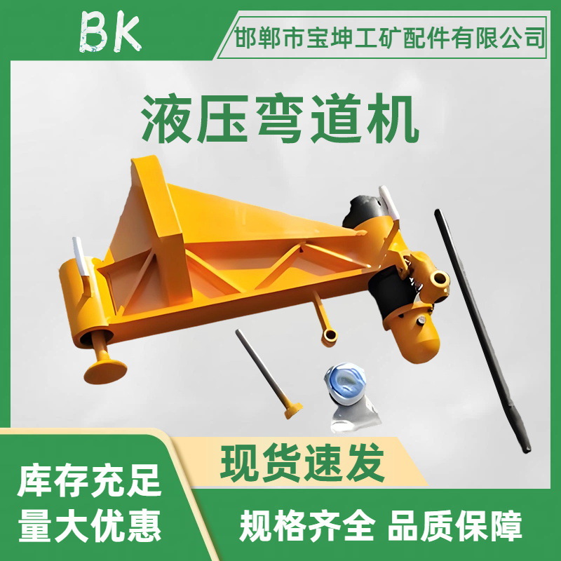 廊坊液压弯道机